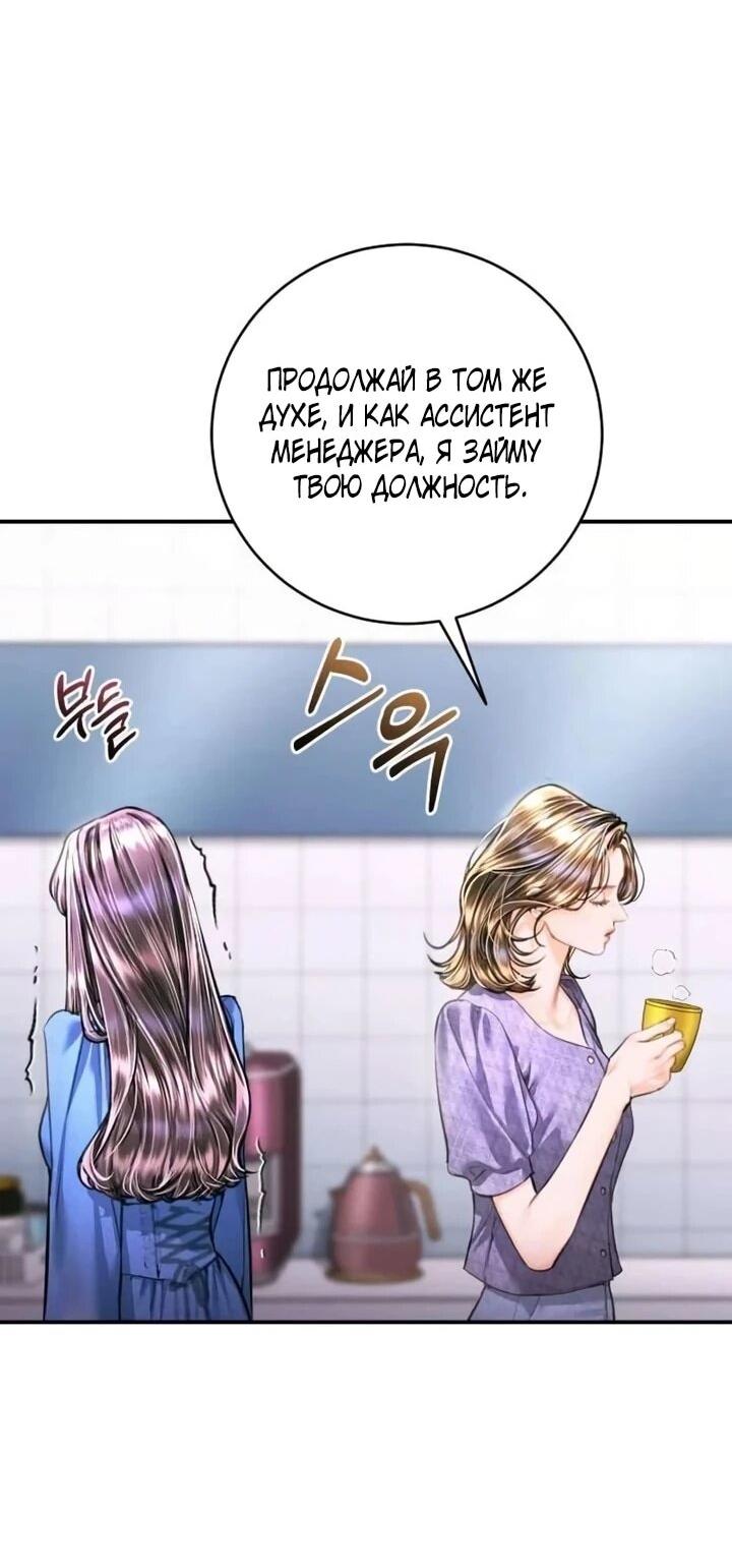 Манга Ребёнок, похожий на меня - Глава 53 Страница 14