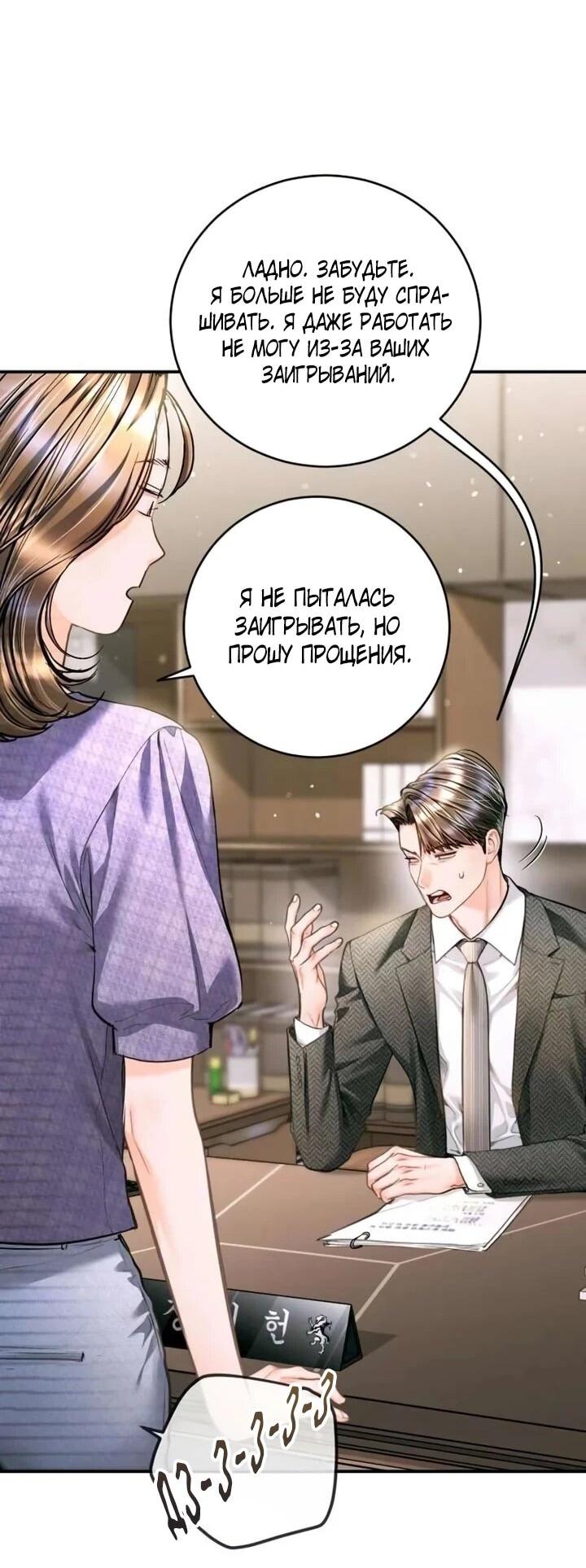 Манга Ребёнок, похожий на меня - Глава 53 Страница 40