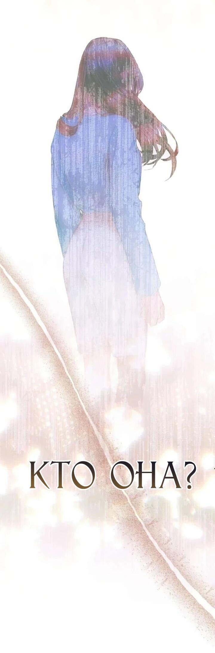 Манга Ребёнок, похожий на меня - Глава 53 Страница 69