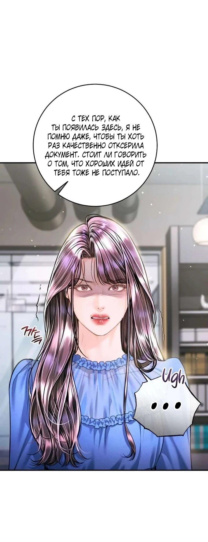 Манга Ребёнок, похожий на меня - Глава 53 Страница 13