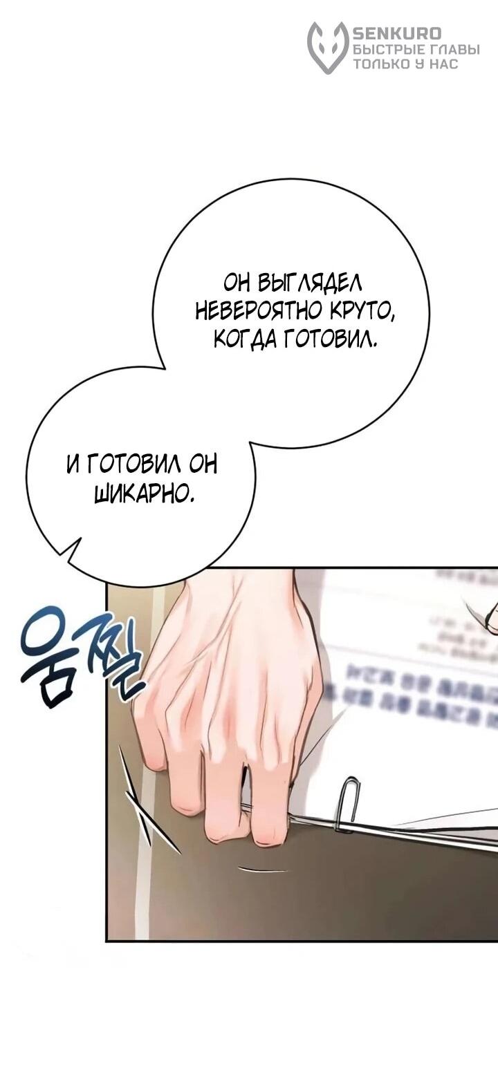 Манга Ребёнок, похожий на меня - Глава 53 Страница 34