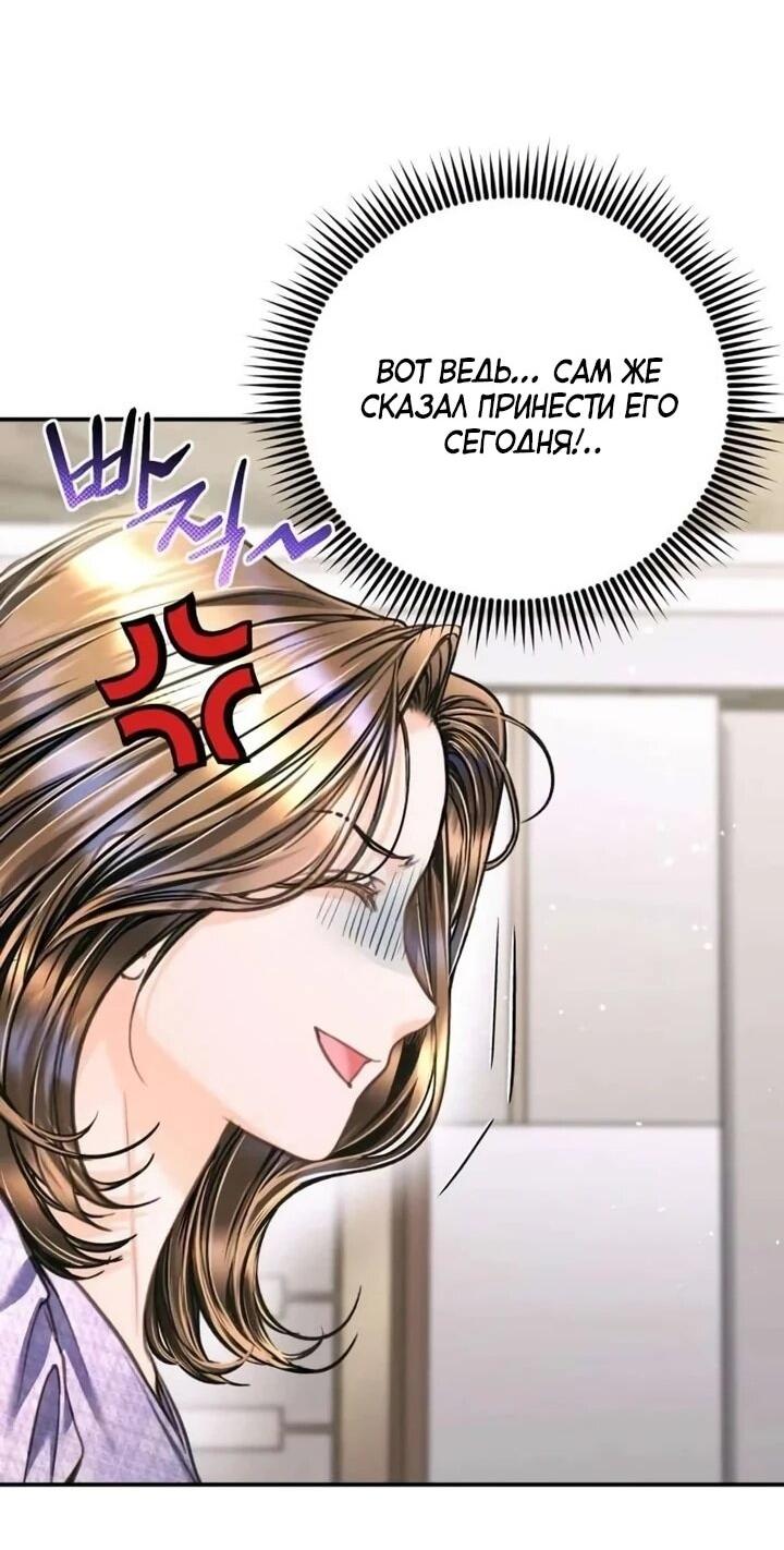 Манга Ребёнок, похожий на меня - Глава 53 Страница 32