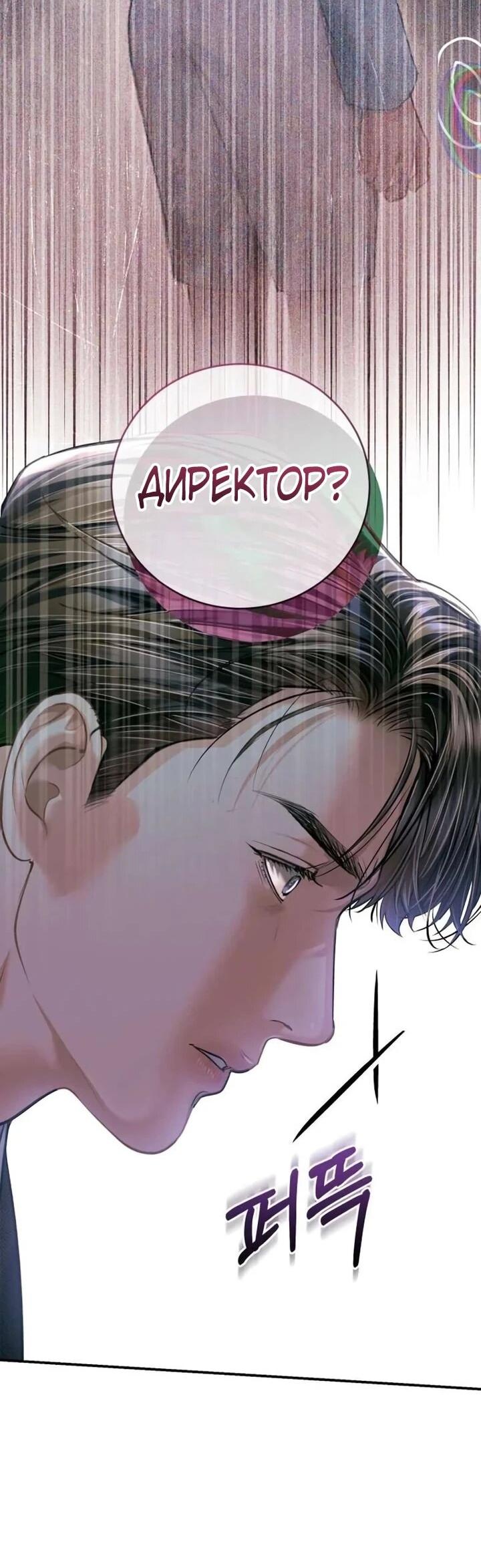 Манга Ребёнок, похожий на меня - Глава 53 Страница 64