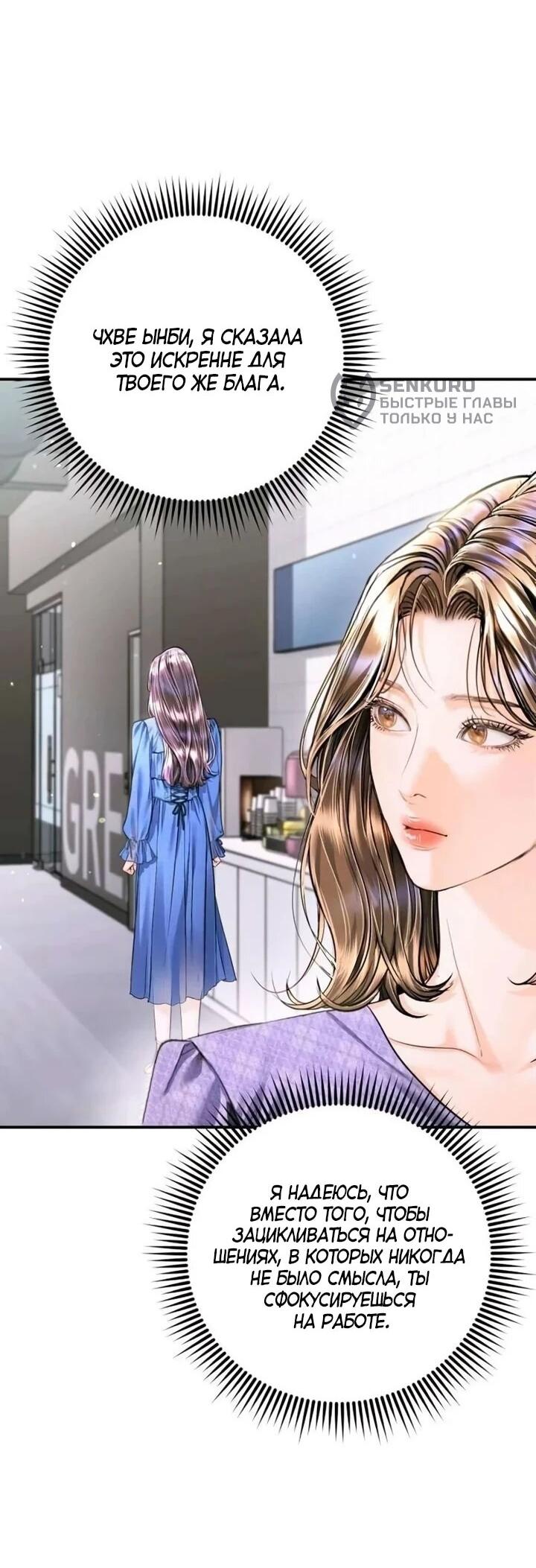 Манга Ребёнок, похожий на меня - Глава 53 Страница 15