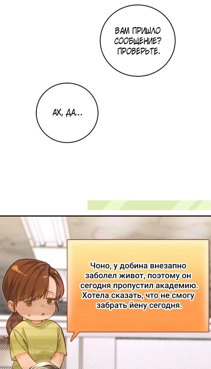 Манга Ребёнок, похожий на меня - Глава 53 Страница 41