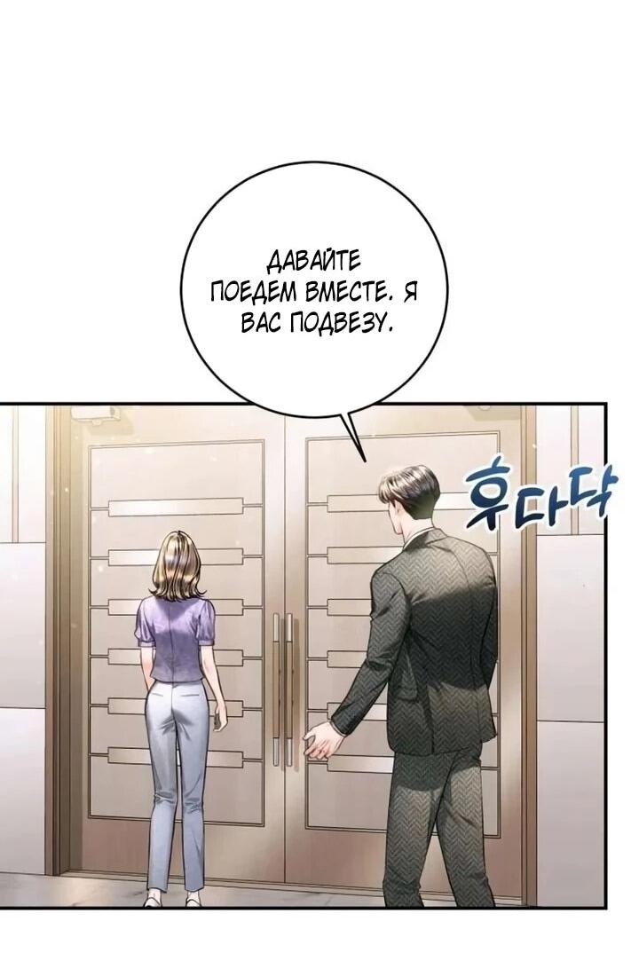 Манга Ребёнок, похожий на меня - Глава 53 Страница 45