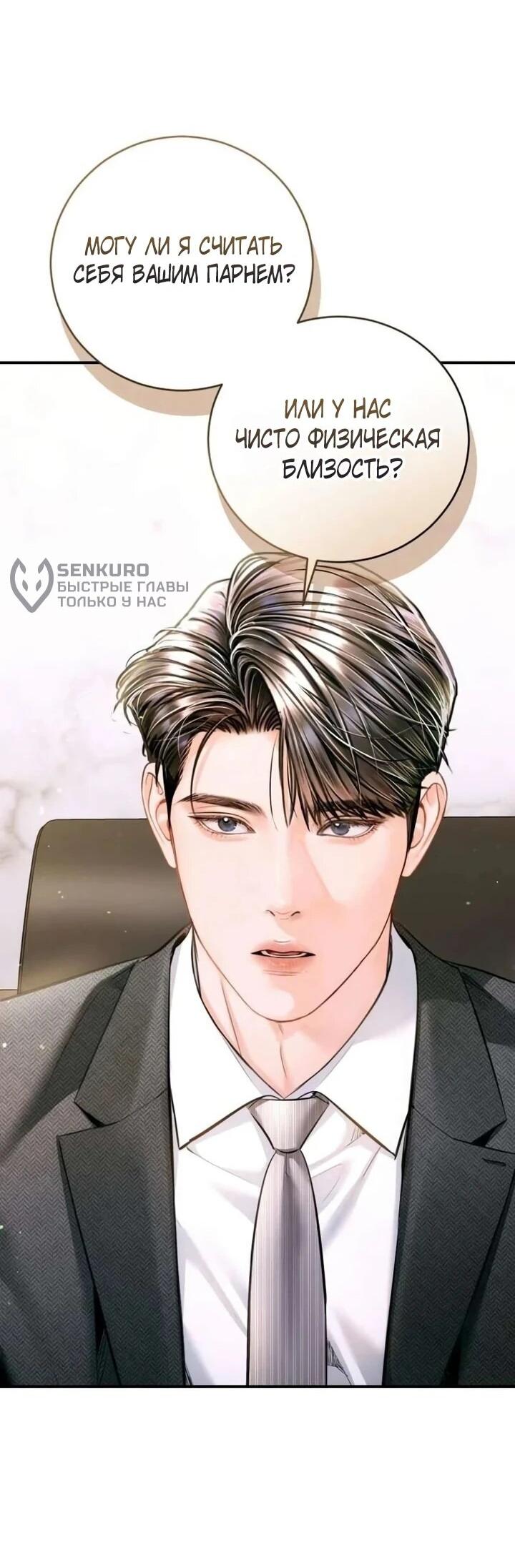 Манга Ребёнок, похожий на меня - Глава 53 Страница 38