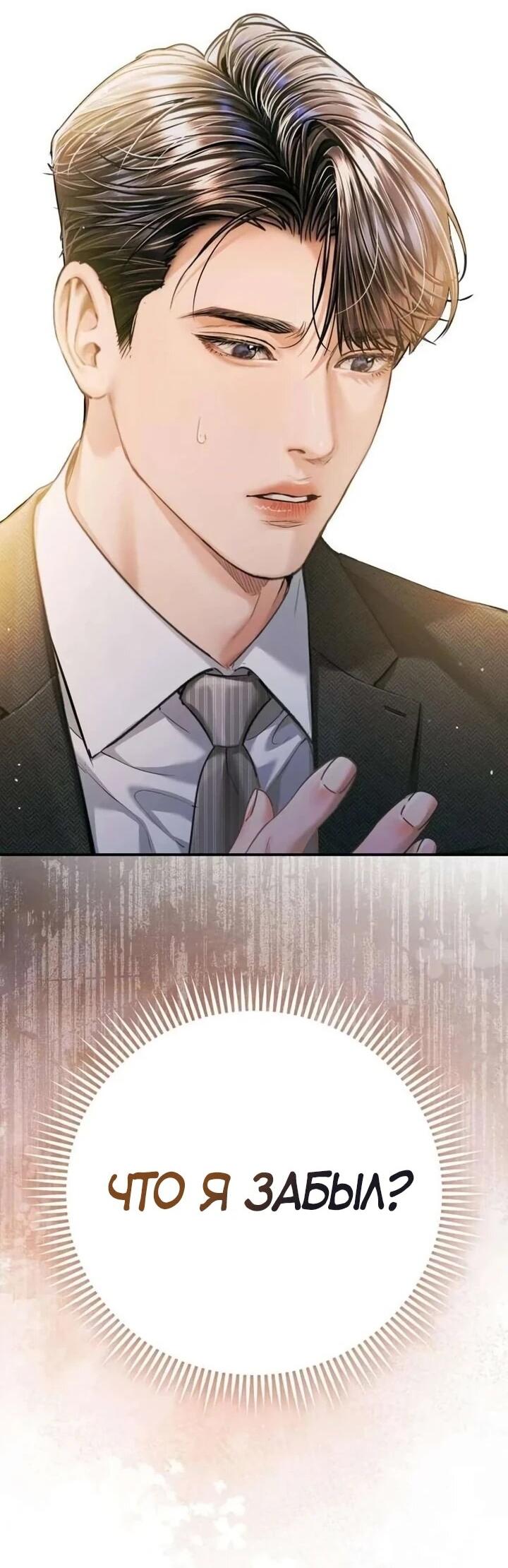 Манга Ребёнок, похожий на меня - Глава 53 Страница 70