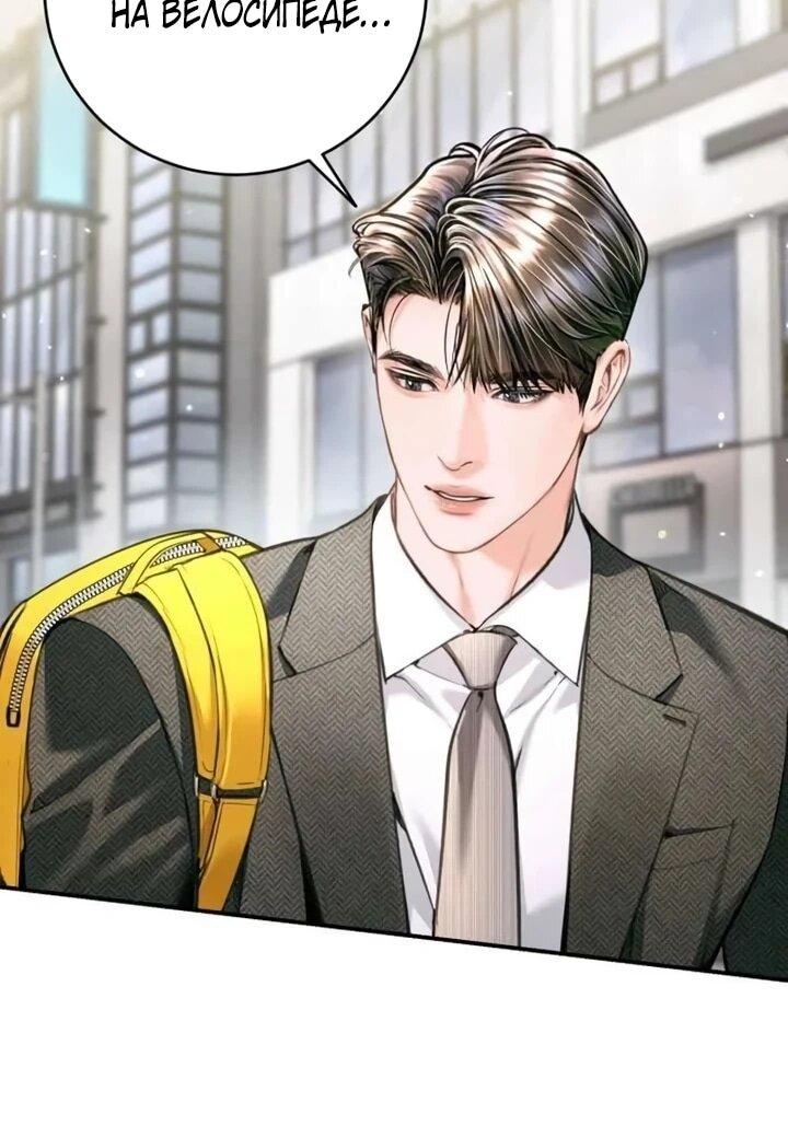 Манга Ребёнок, похожий на меня - Глава 53 Страница 59