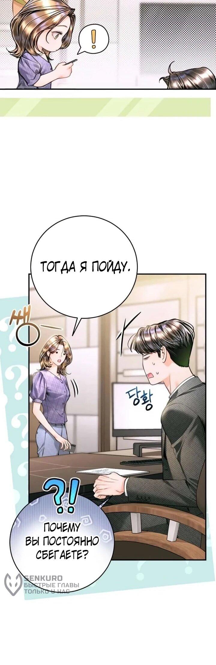 Манга Ребёнок, похожий на меня - Глава 53 Страница 42