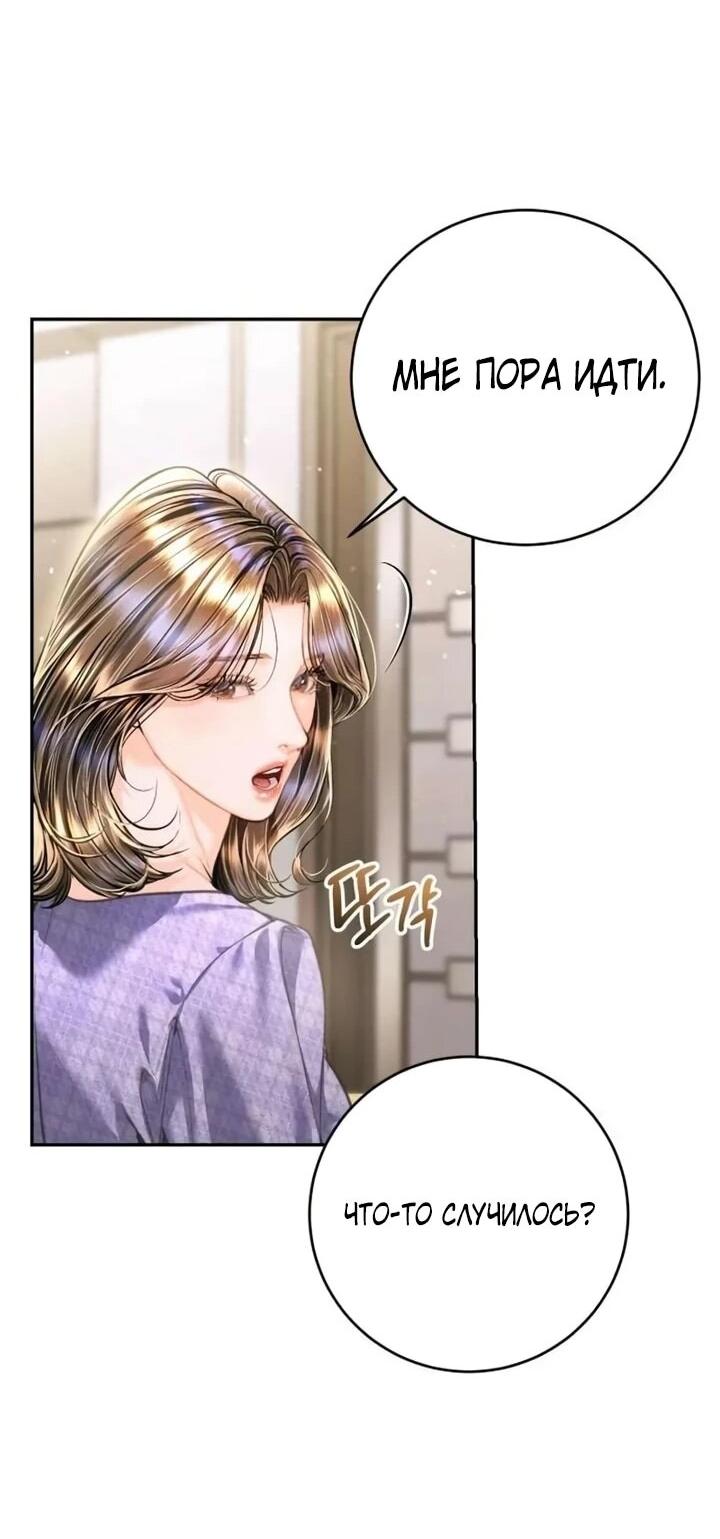 Манга Ребёнок, похожий на меня - Глава 53 Страница 43