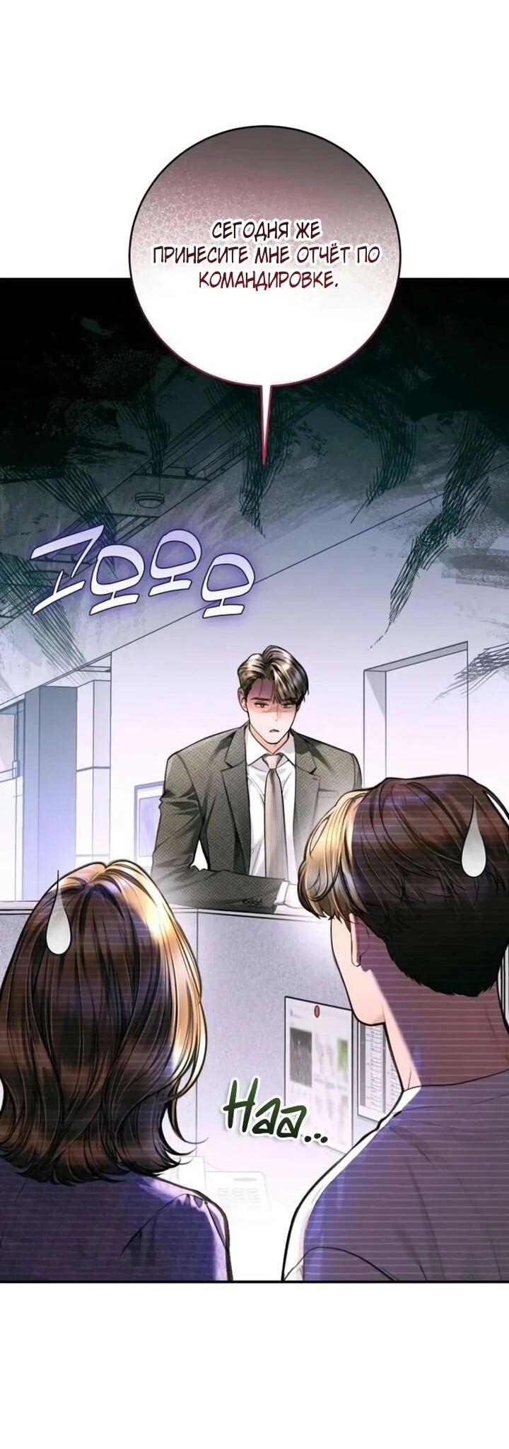 Манга Ребёнок, похожий на меня - Глава 53 Страница 20