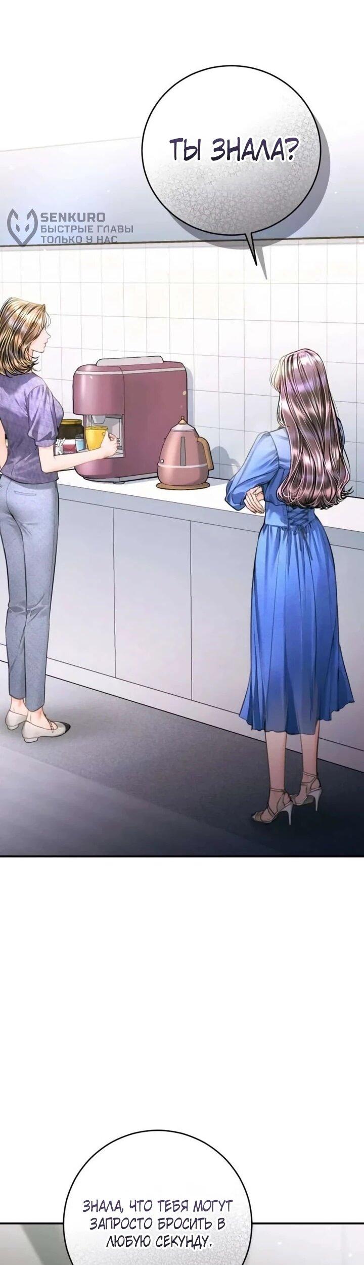 Манга Ребёнок, похожий на меня - Глава 53 Страница 7