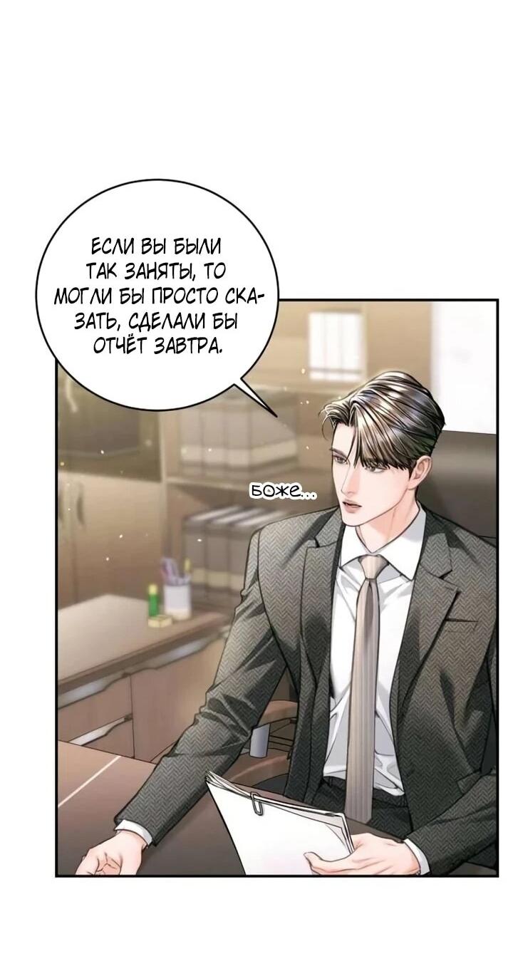 Манга Ребёнок, похожий на меня - Глава 53 Страница 31