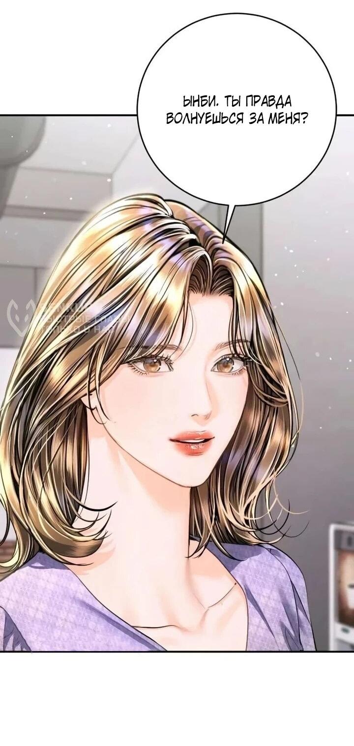 Манга Ребёнок, похожий на меня - Глава 53 Страница 11