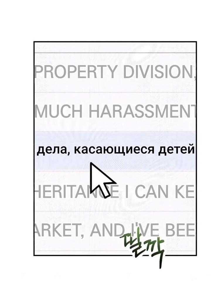 Манга Ребёнок, похожий на меня - Глава 53 Страница 25