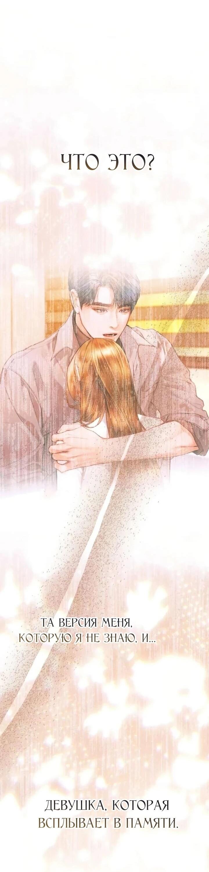 Манга Ребёнок, похожий на меня - Глава 53 Страница 68