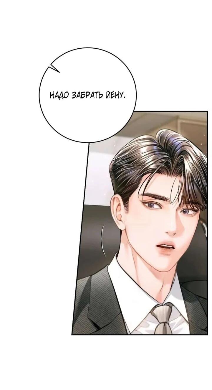 Манга Ребёнок, похожий на меня - Глава 53 Страница 44