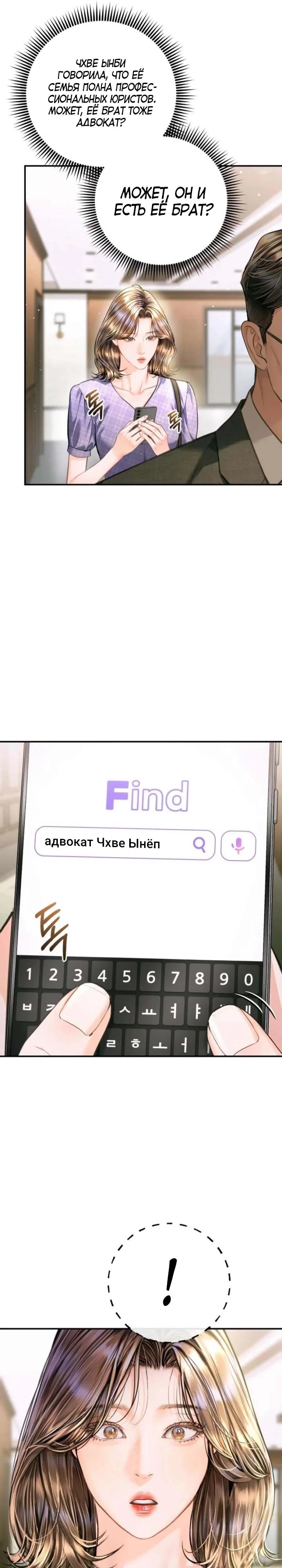 Манга Ребёнок, похожий на меня - Глава 54 Страница 31