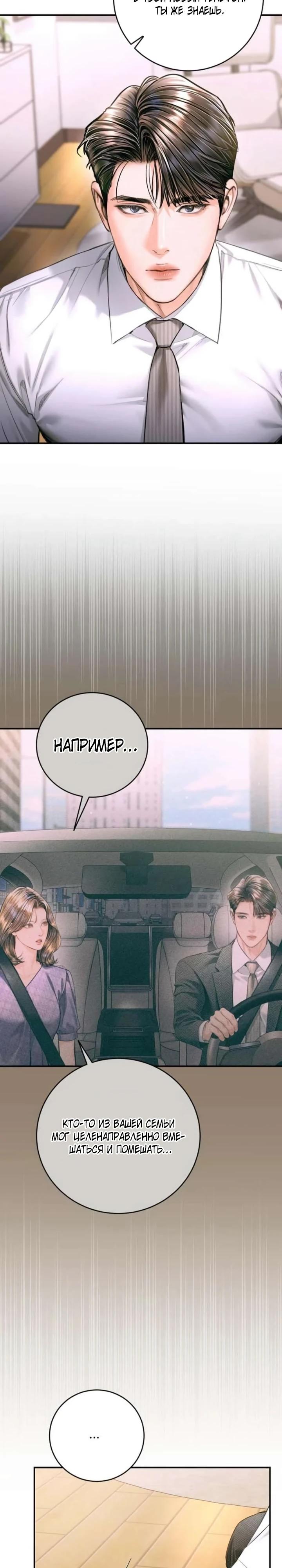 Манга Ребёнок, похожий на меня - Глава 54 Страница 16