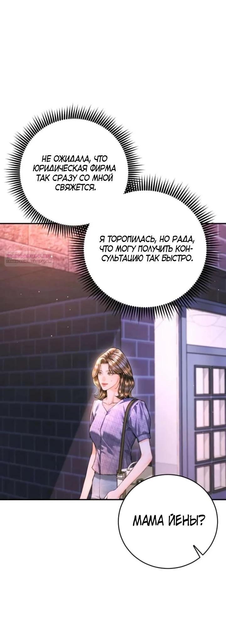 Манга Ребёнок, похожий на меня - Глава 54 Страница 22