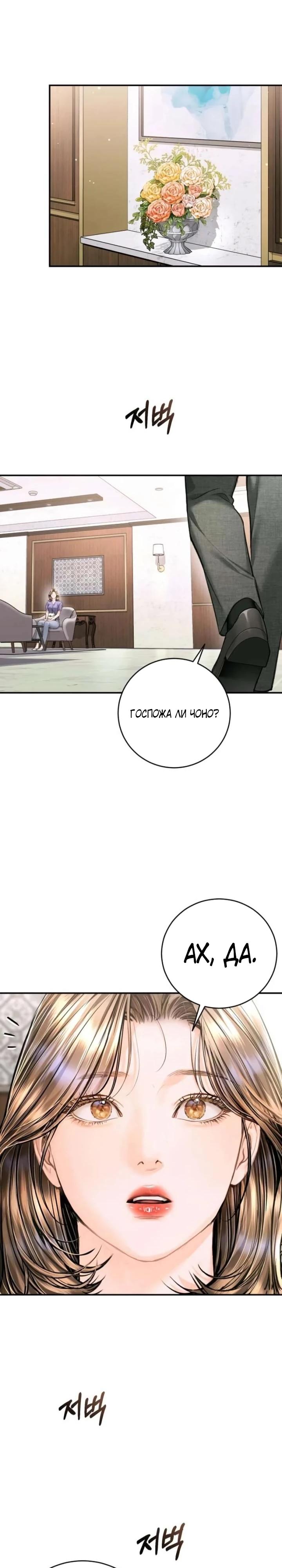 Манга Ребёнок, похожий на меня - Глава 54 Страница 27