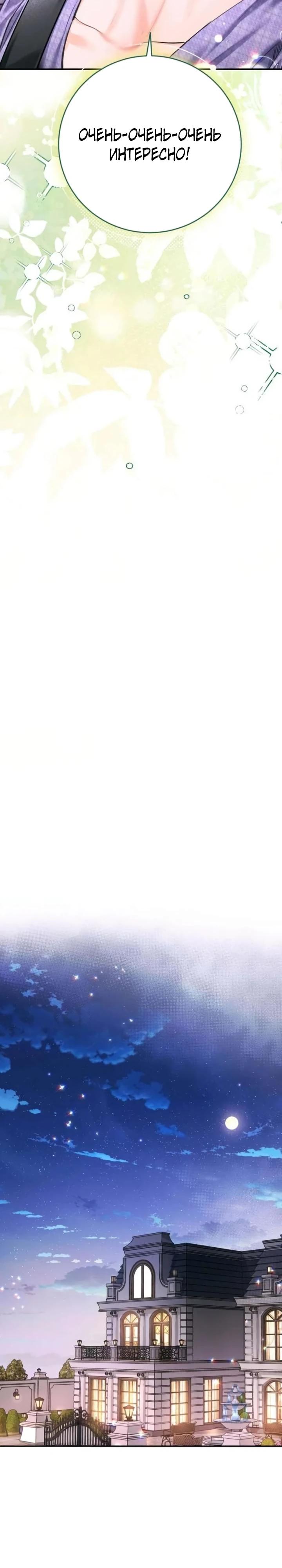 Манга Ребёнок, похожий на меня - Глава 54 Страница 13