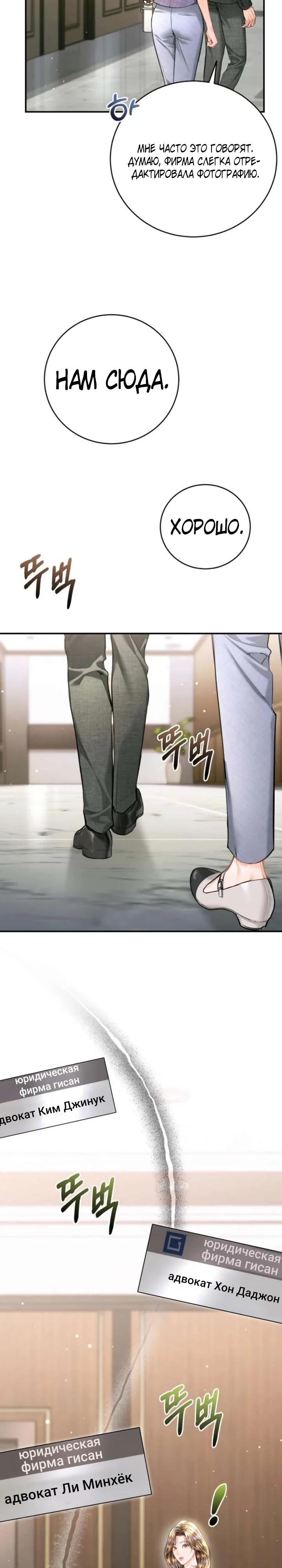 Манга Ребёнок, похожий на меня - Глава 54 Страница 29