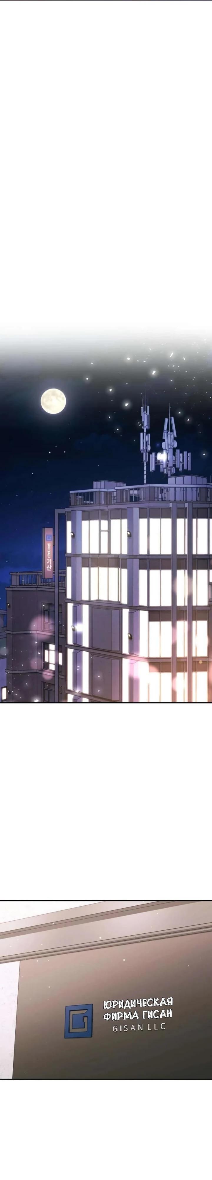 Манга Ребёнок, похожий на меня - Глава 54 Страница 25