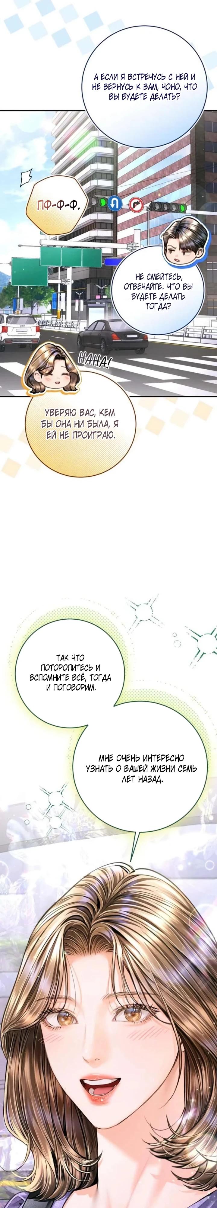 Манга Ребёнок, похожий на меня - Глава 54 Страница 12