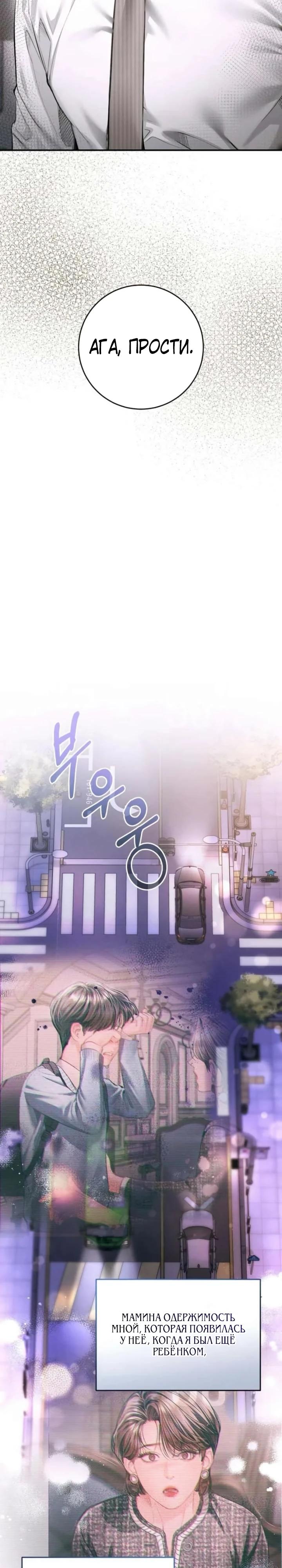 Манга Ребёнок, похожий на меня - Глава 54 Страница 19