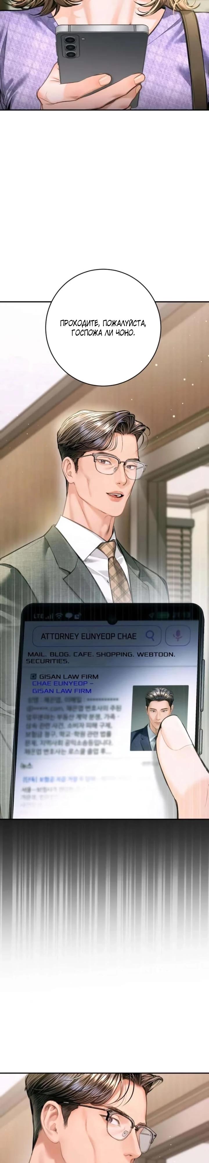 Манга Ребёнок, похожий на меня - Глава 54 Страница 32