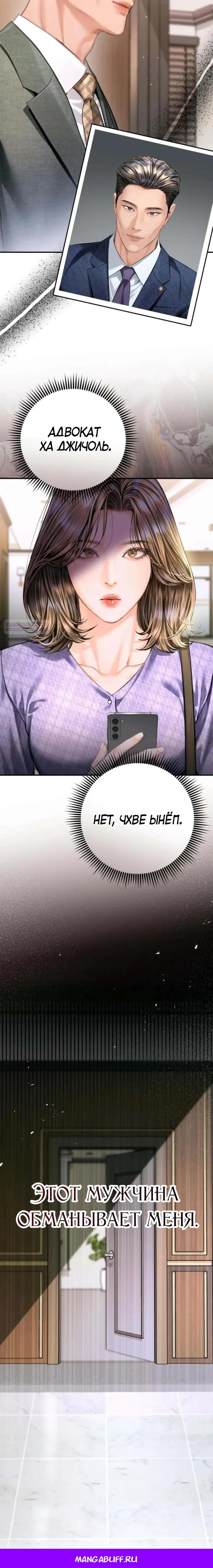 Манга Ребёнок, похожий на меня - Глава 54 Страница 33