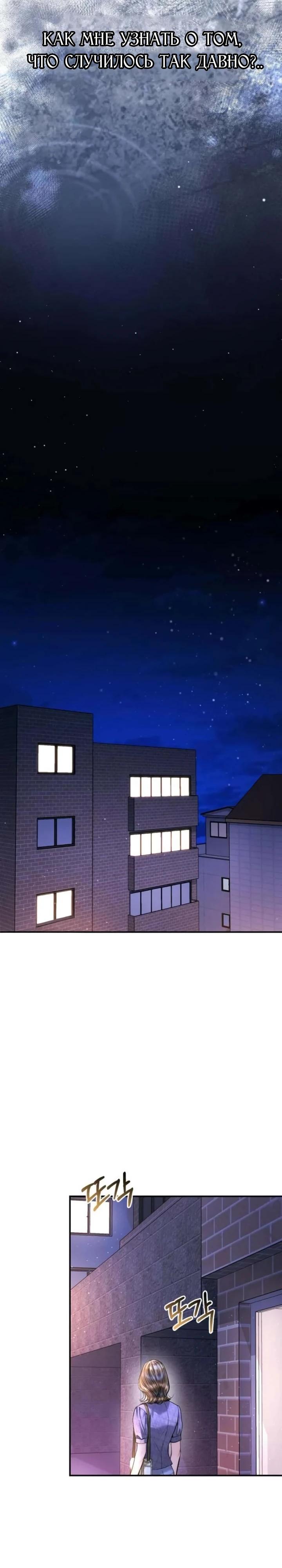 Манга Ребёнок, похожий на меня - Глава 54 Страница 21