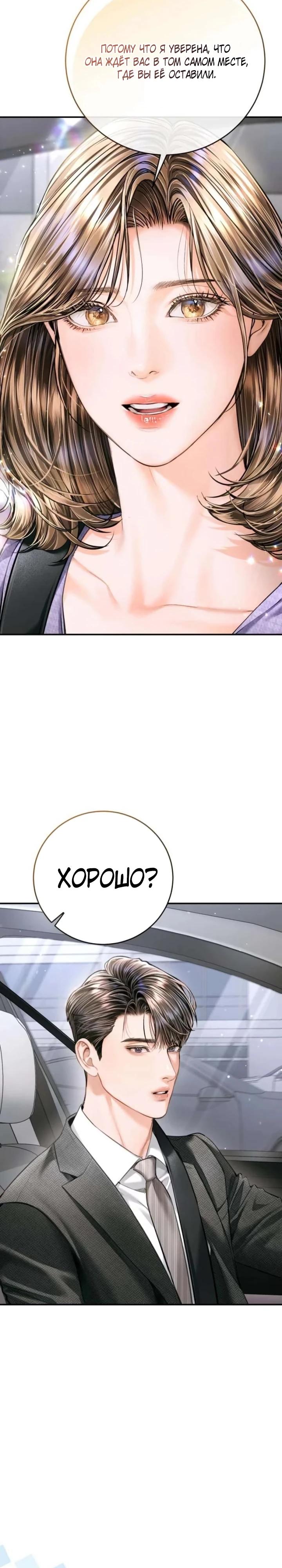 Манга Ребёнок, похожий на меня - Глава 54 Страница 11