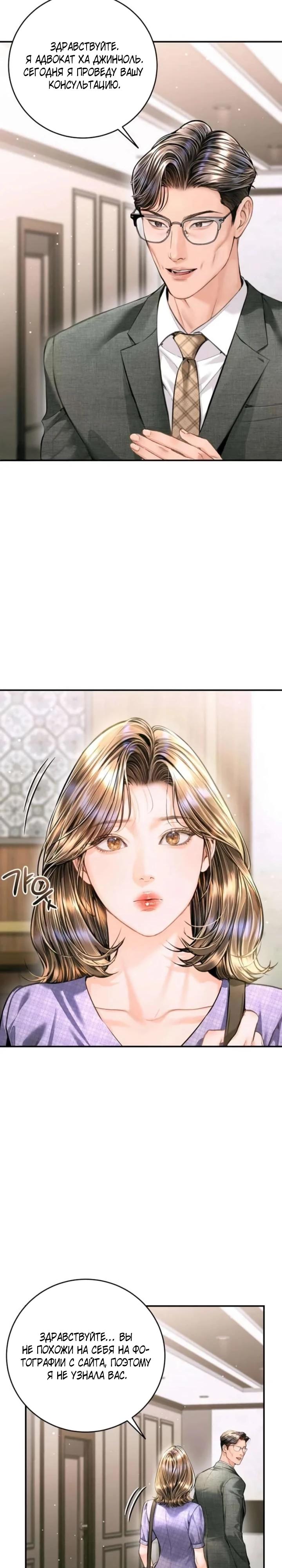 Манга Ребёнок, похожий на меня - Глава 54 Страница 28