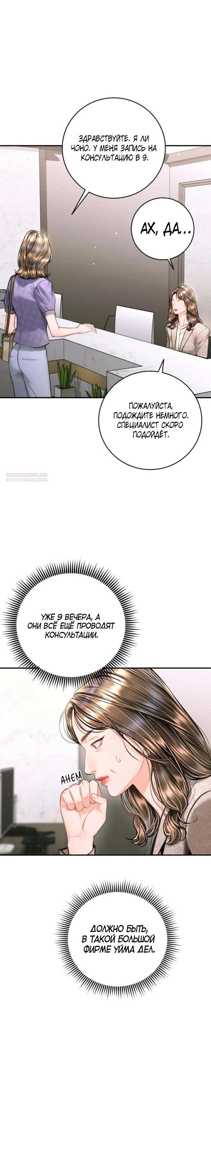 Манга Ребёнок, похожий на меня - Глава 54 Страница 26