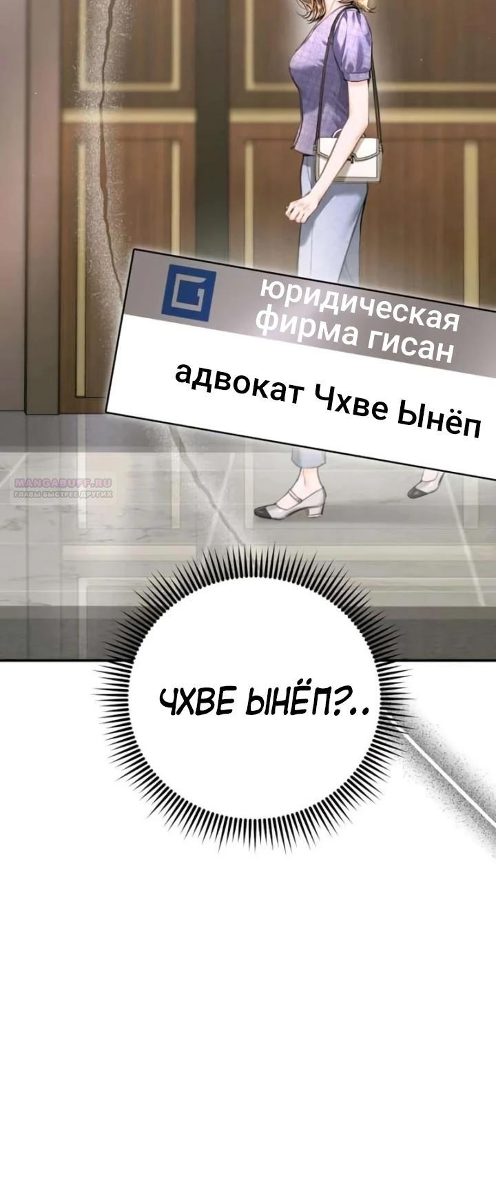 Манга Ребёнок, похожий на меня - Глава 54 Страница 30