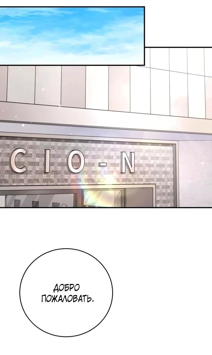 Манга Ребёнок, похожий на меня - Глава 55 Страница 61