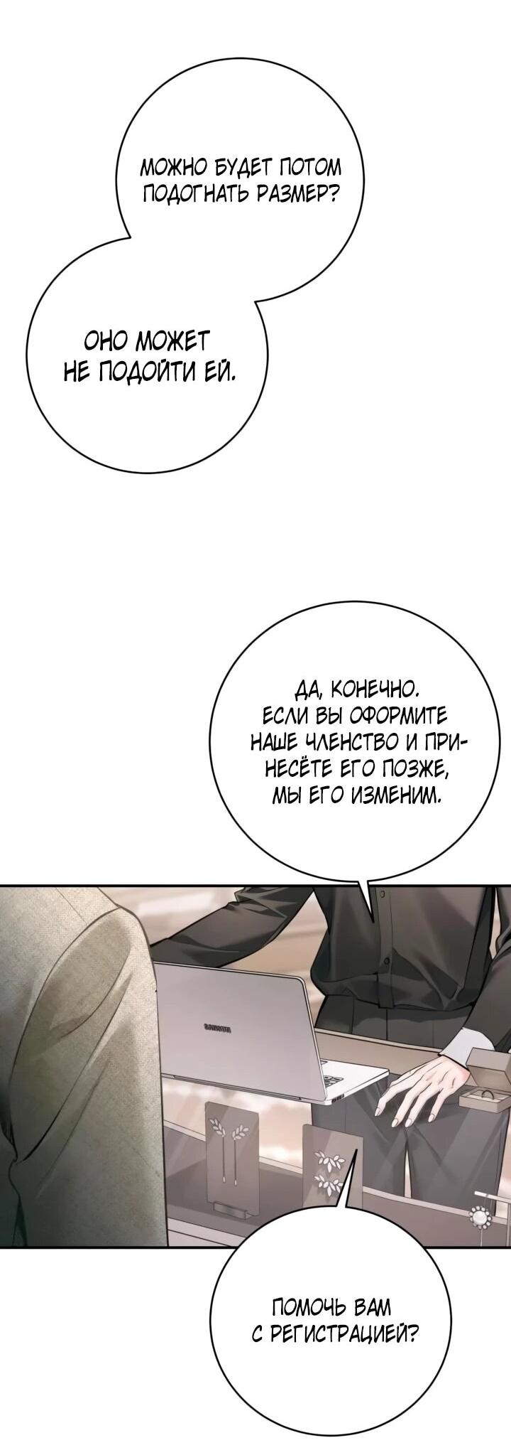 Манга Ребёнок, похожий на меня - Глава 55 Страница 66