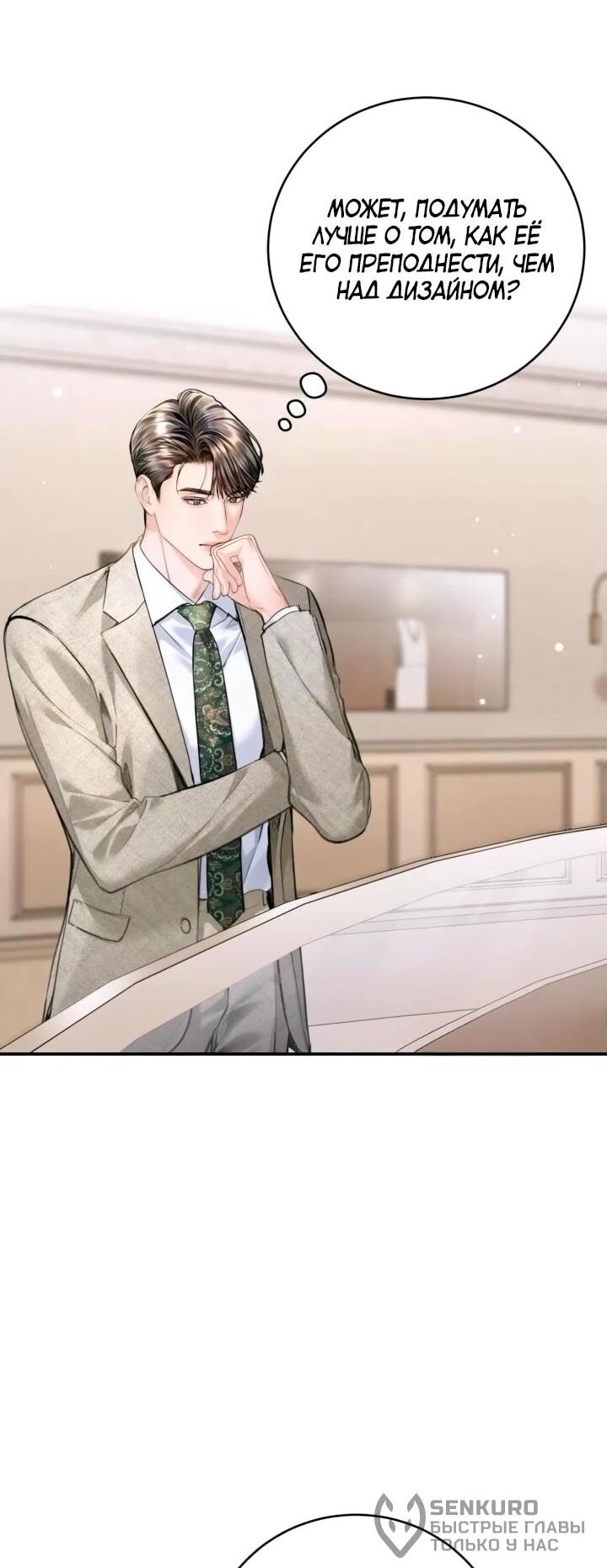 Манга Ребёнок, похожий на меня - Глава 55 Страница 64