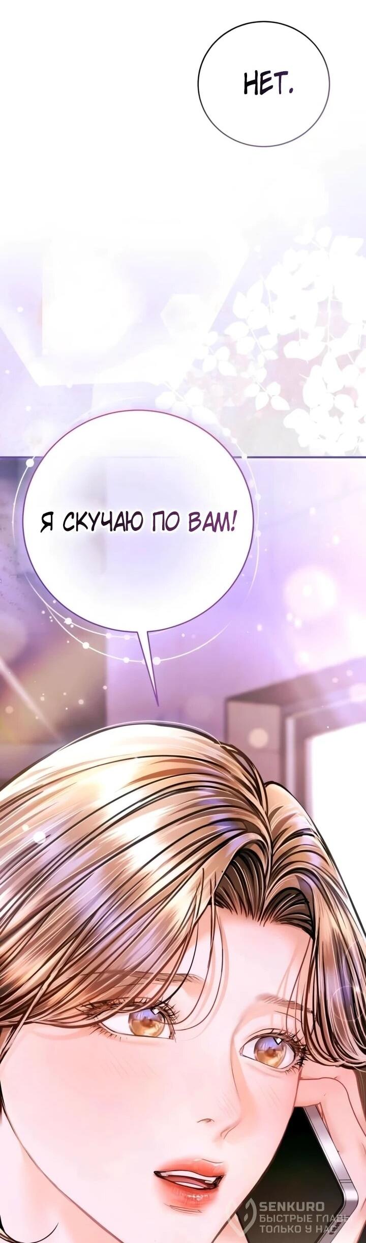 Манга Ребёнок, похожий на меня - Глава 55 Страница 20