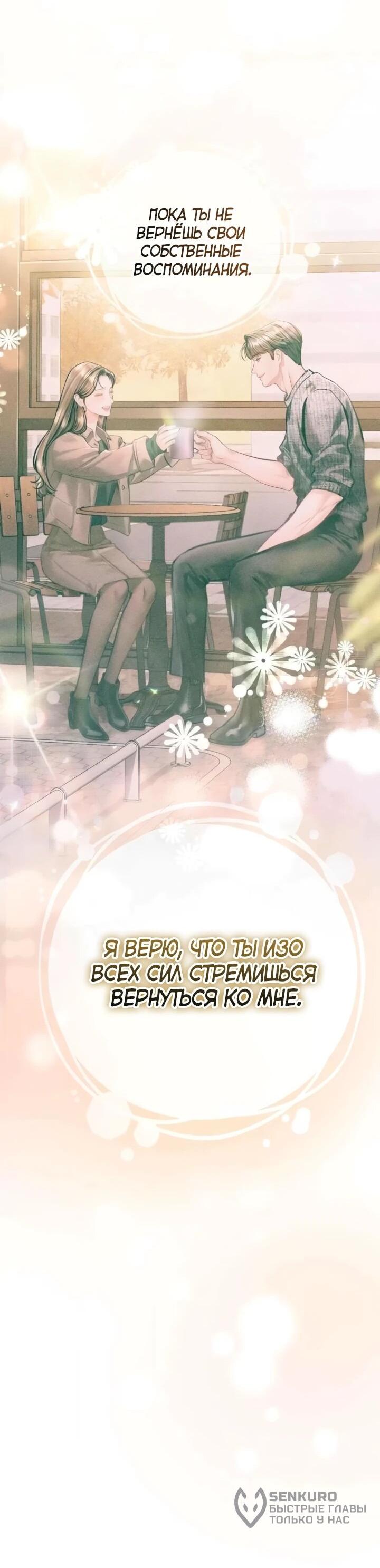 Манга Ребёнок, похожий на меня - Глава 55 Страница 50