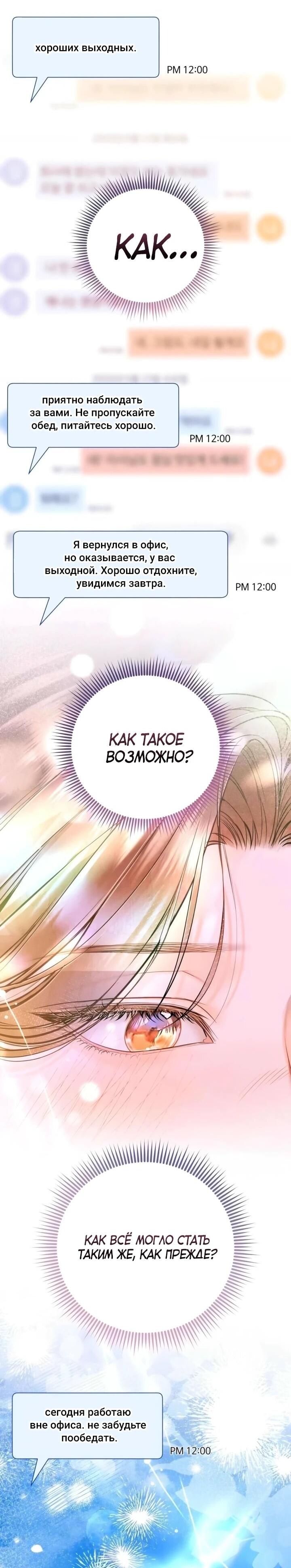 Манга Ребёнок, похожий на меня - Глава 55 Страница 15