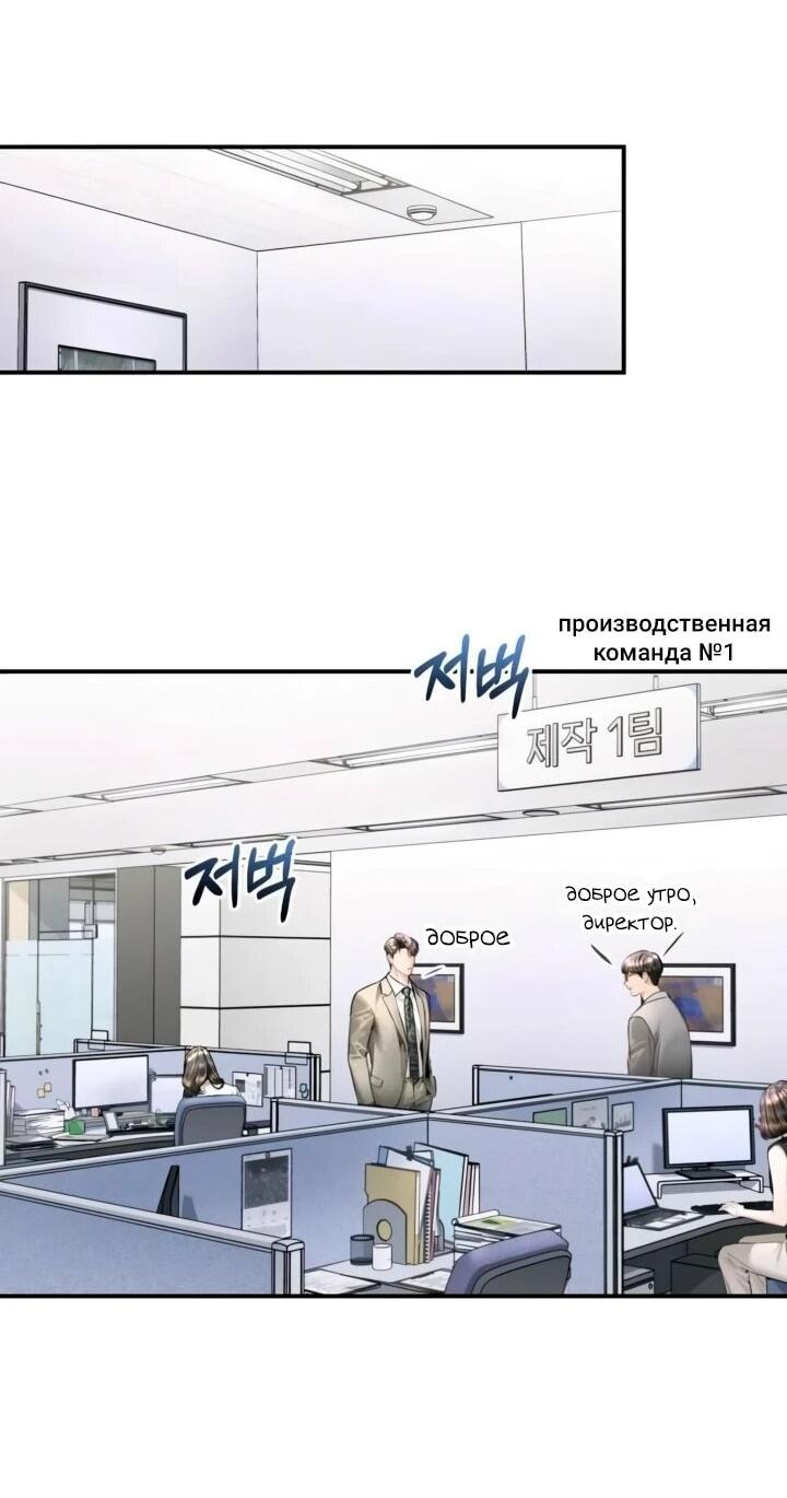 Манга Ребёнок, похожий на меня - Глава 55 Страница 52