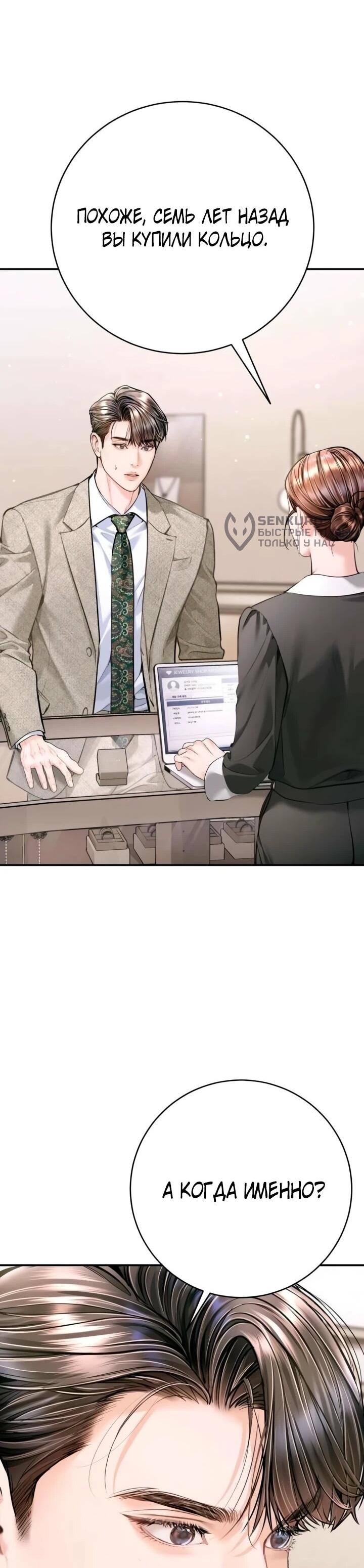 Манга Ребёнок, похожий на меня - Глава 55 Страница 69