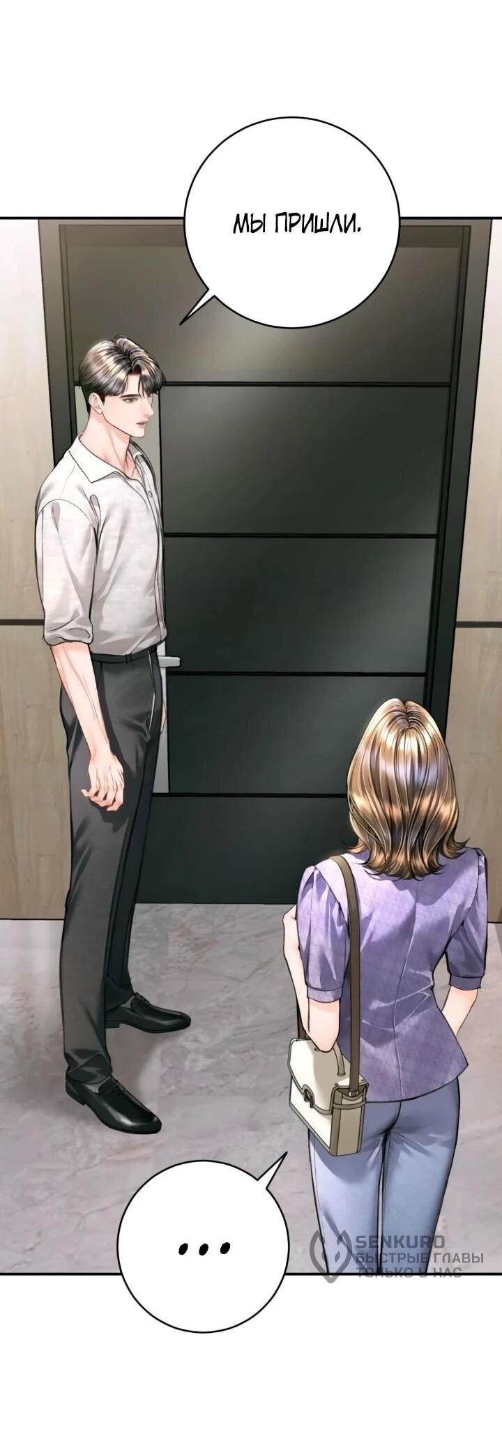 Манга Ребёнок, похожий на меня - Глава 55 Страница 29