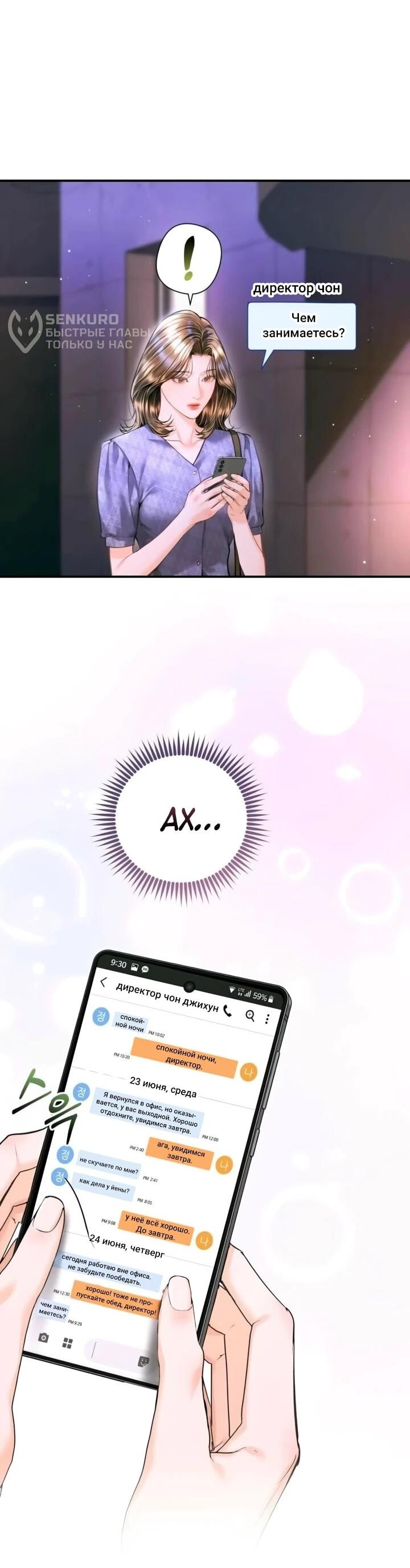 Манга Ребёнок, похожий на меня - Глава 55 Страница 14