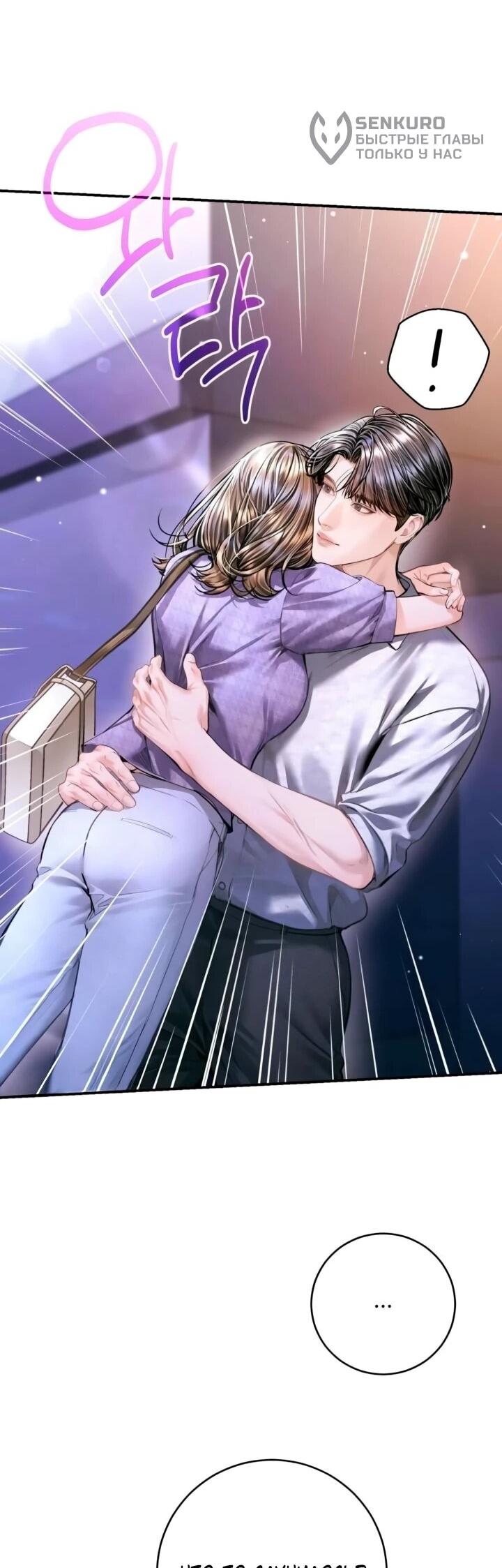 Манга Ребёнок, похожий на меня - Глава 55 Страница 26