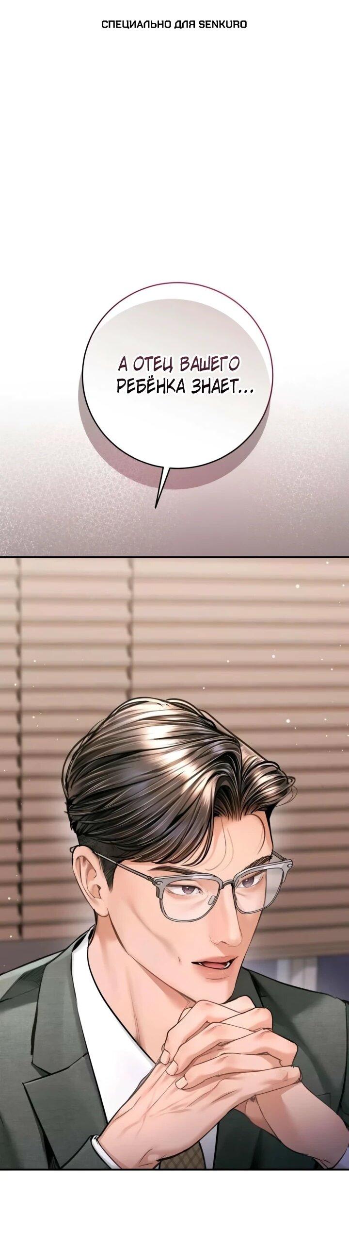 Манга Ребёнок, похожий на меня - Глава 55 Страница 1